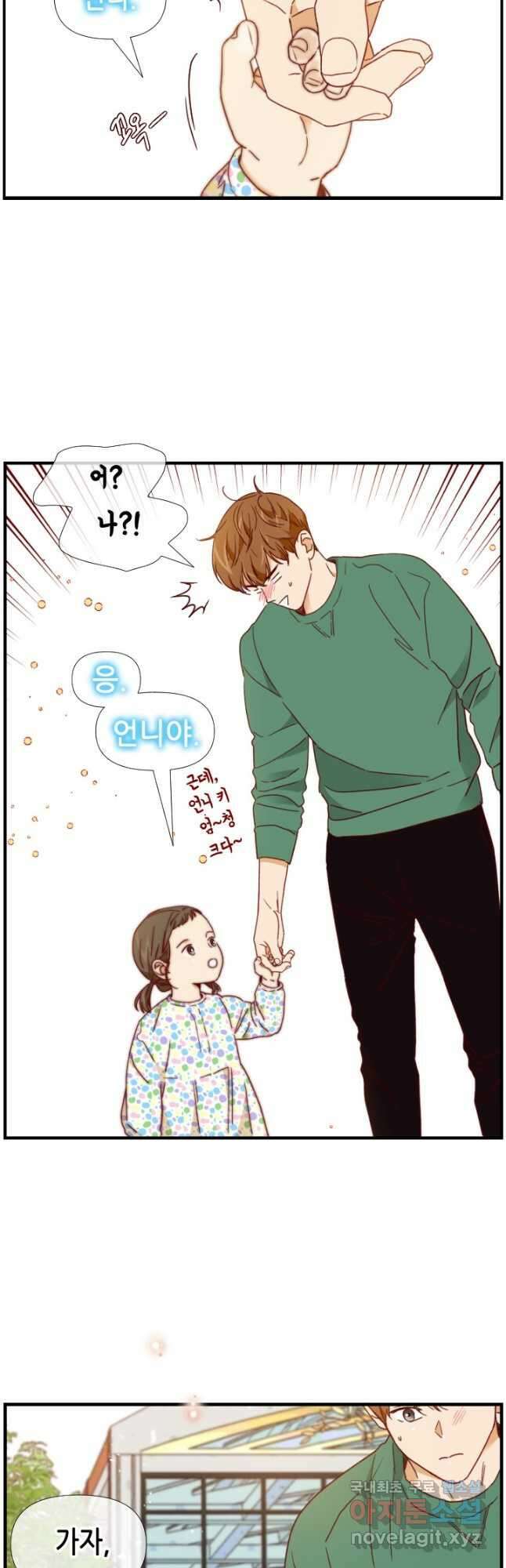 24분의 1 로맨스 141화 27