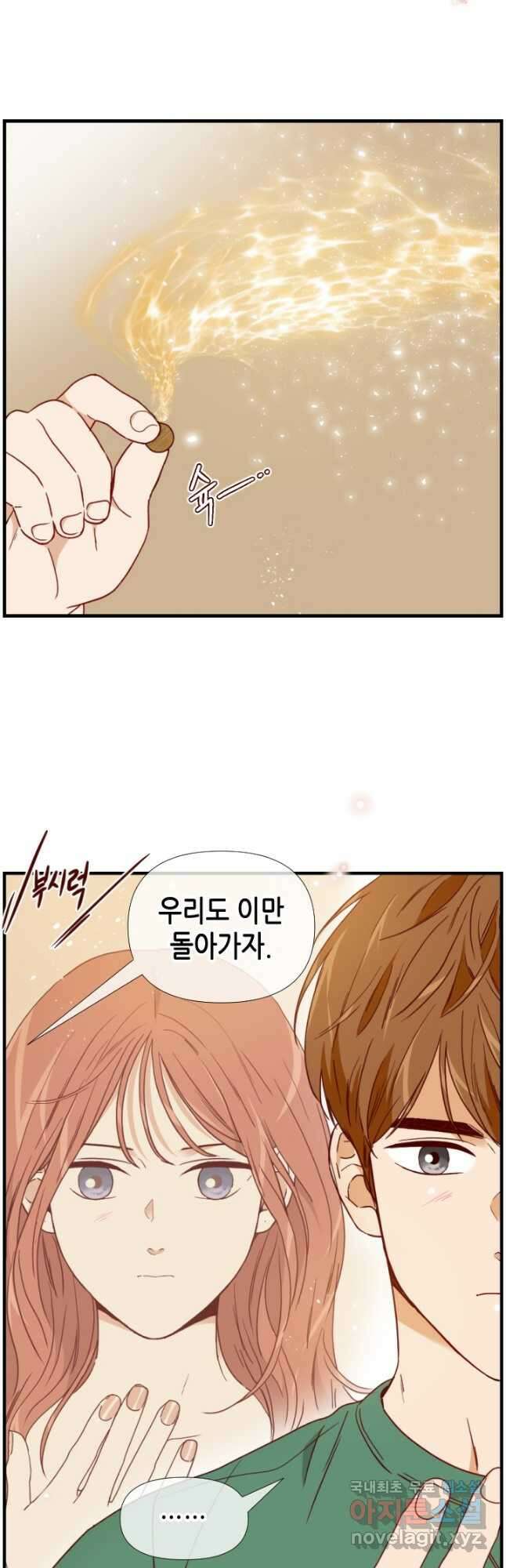 24분의 1 로맨스 141화 29