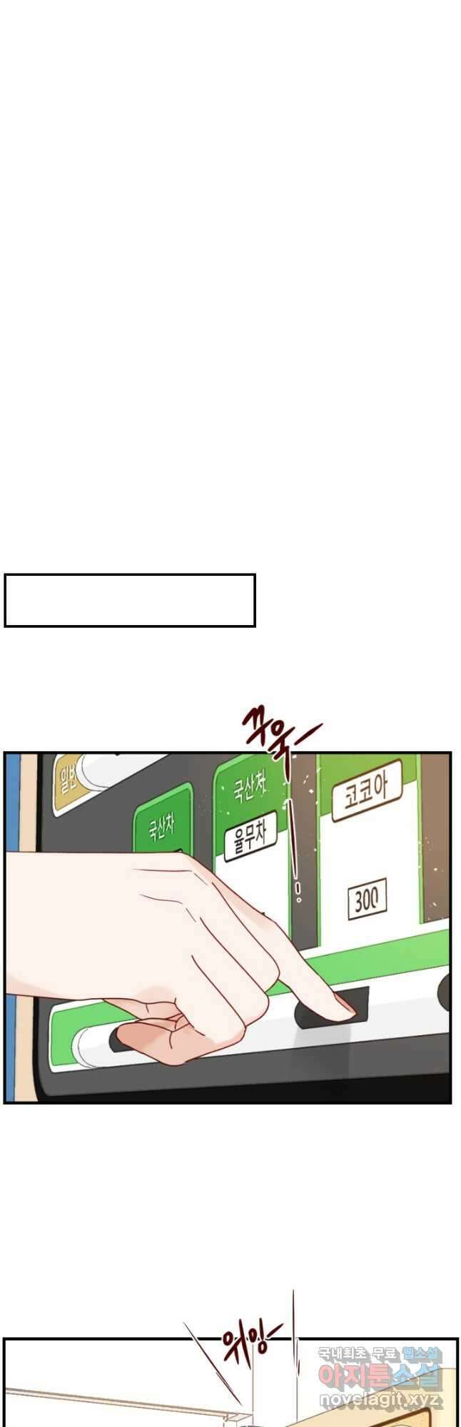 24분의 1 로맨스 141화 36