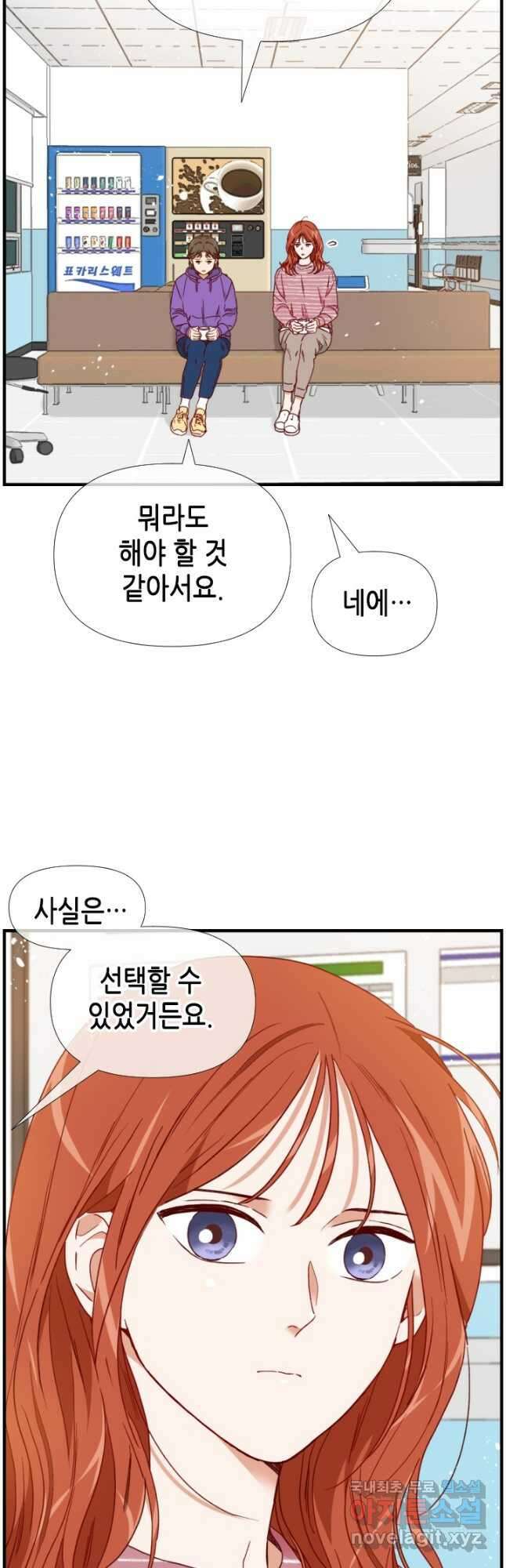 24분의 1 로맨스 141화 39