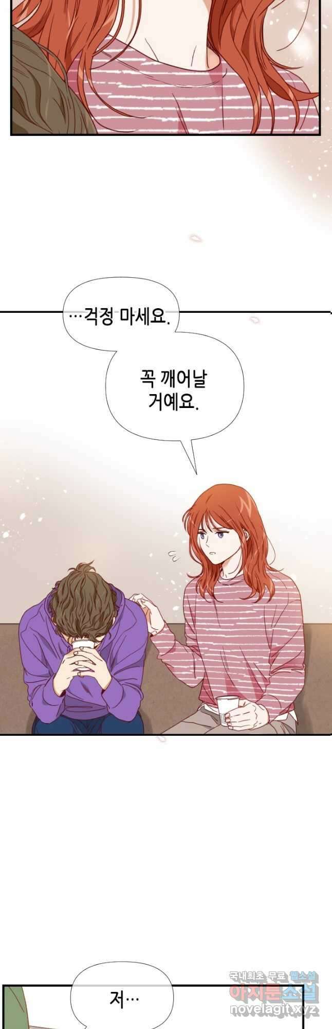 24분의 1 로맨스 141화 46