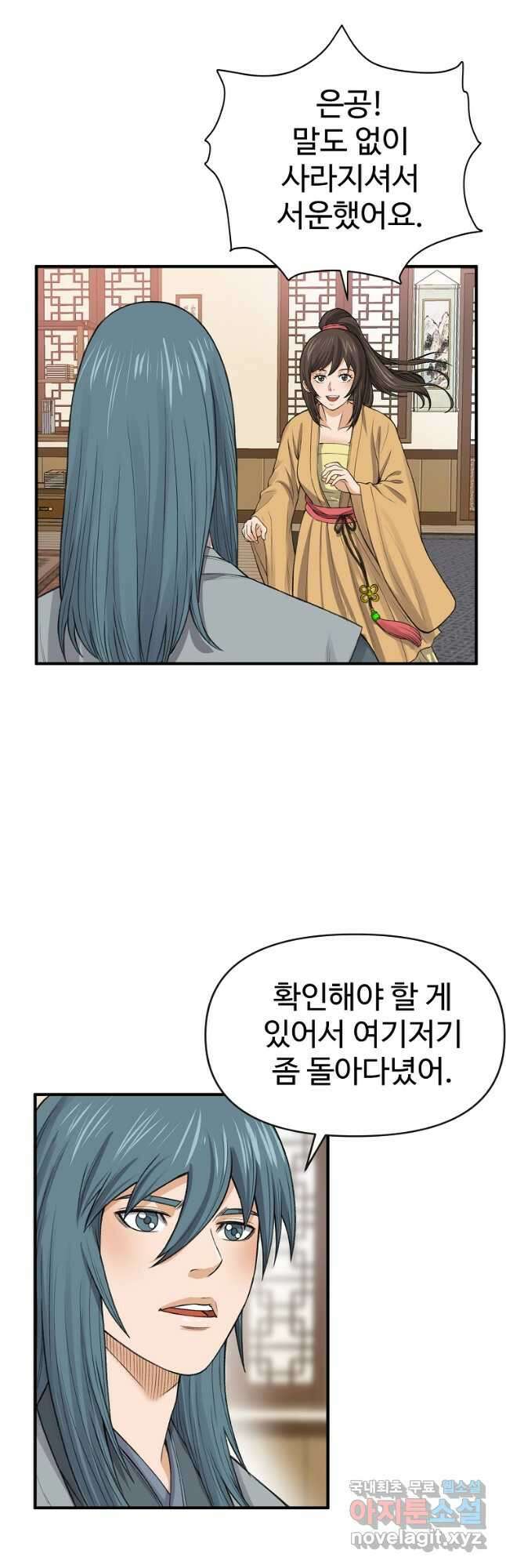 천하제일살수 68화 14