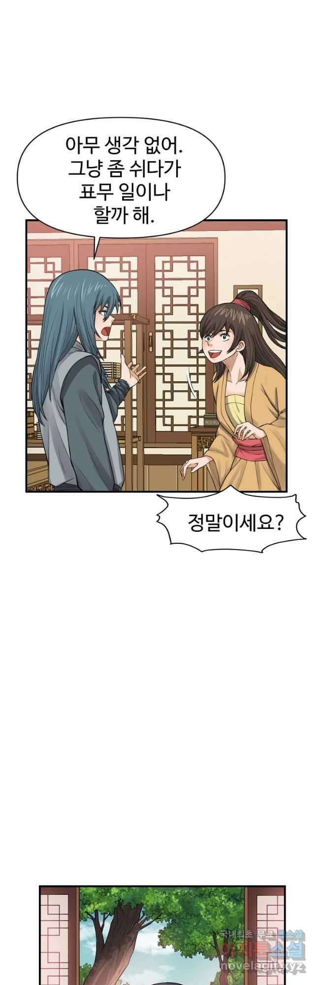 천하제일살수 68화 17