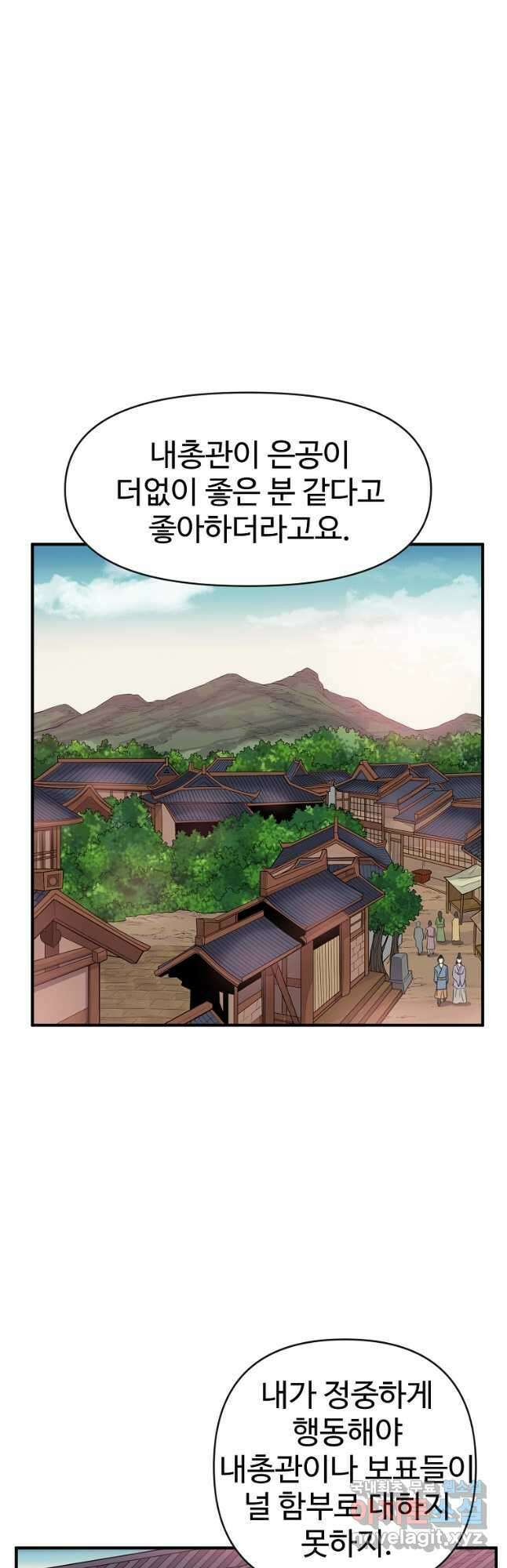 천하제일살수 68화 25