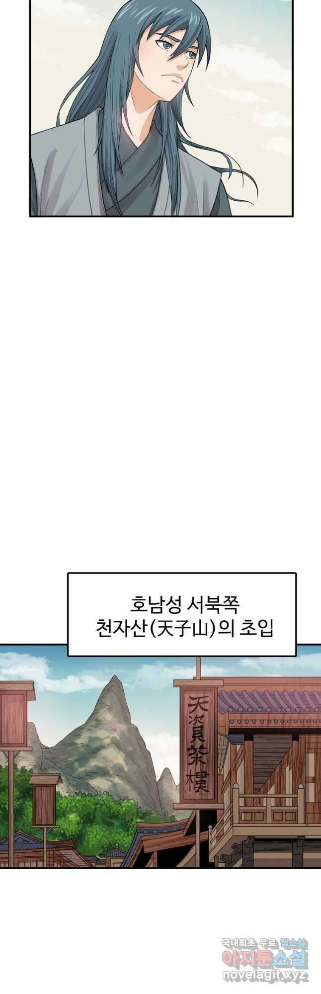 천하제일살수 68화 28