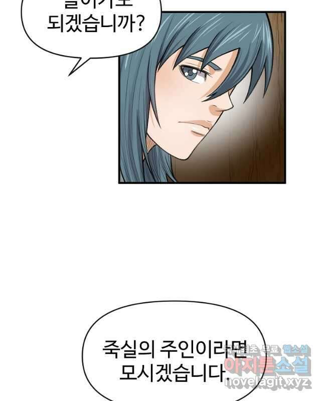 천하제일살수 68화 30