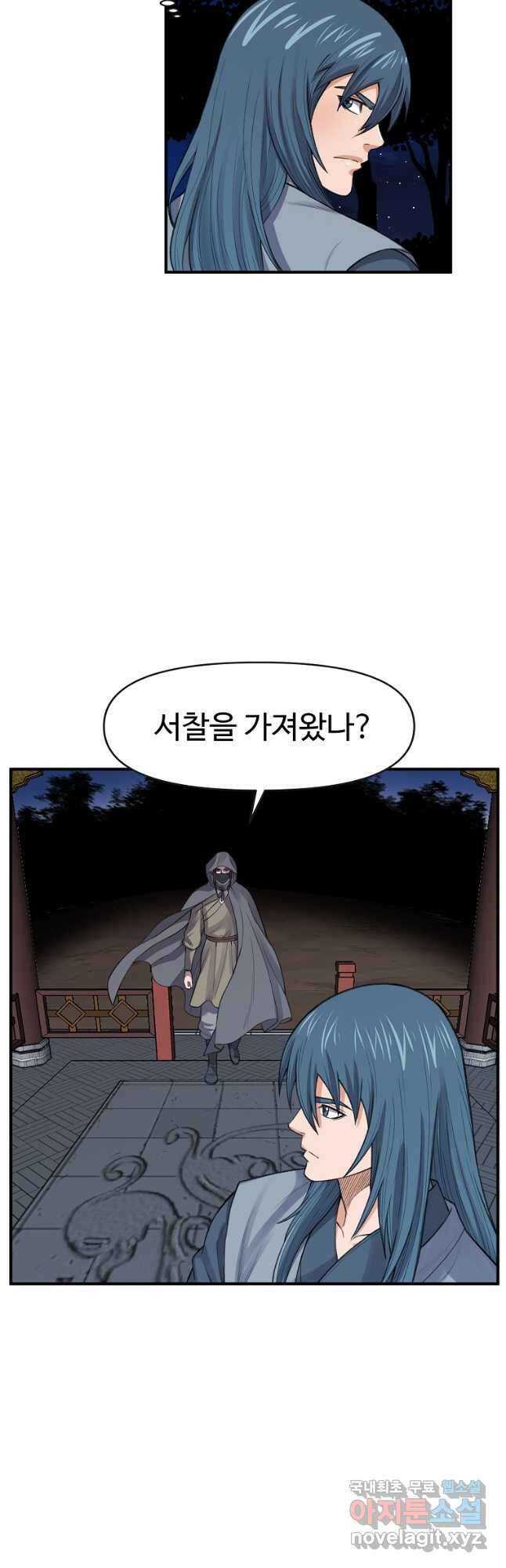천하제일살수 68화 37