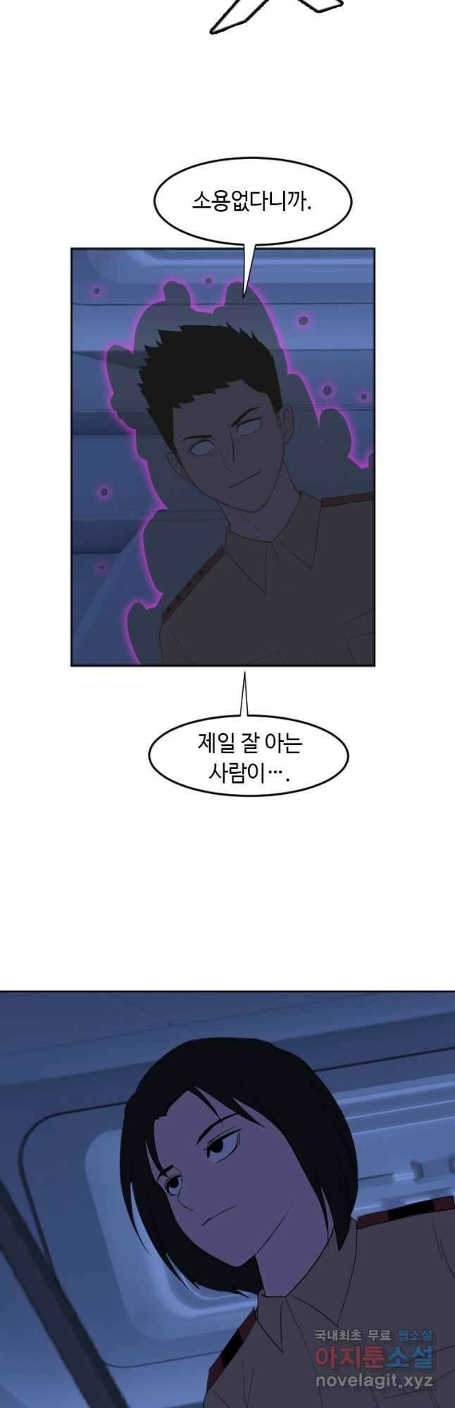 다른 세계에서 주워왔습니다 171화 3