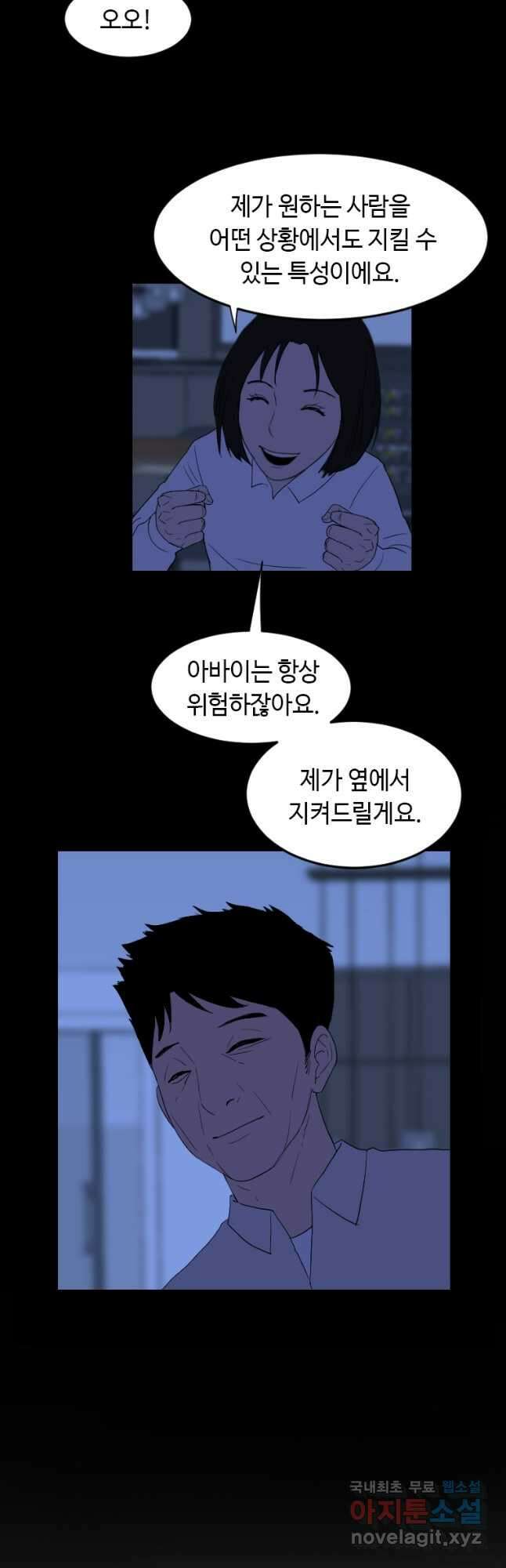 다른 세계에서 주워왔습니다 171화 5