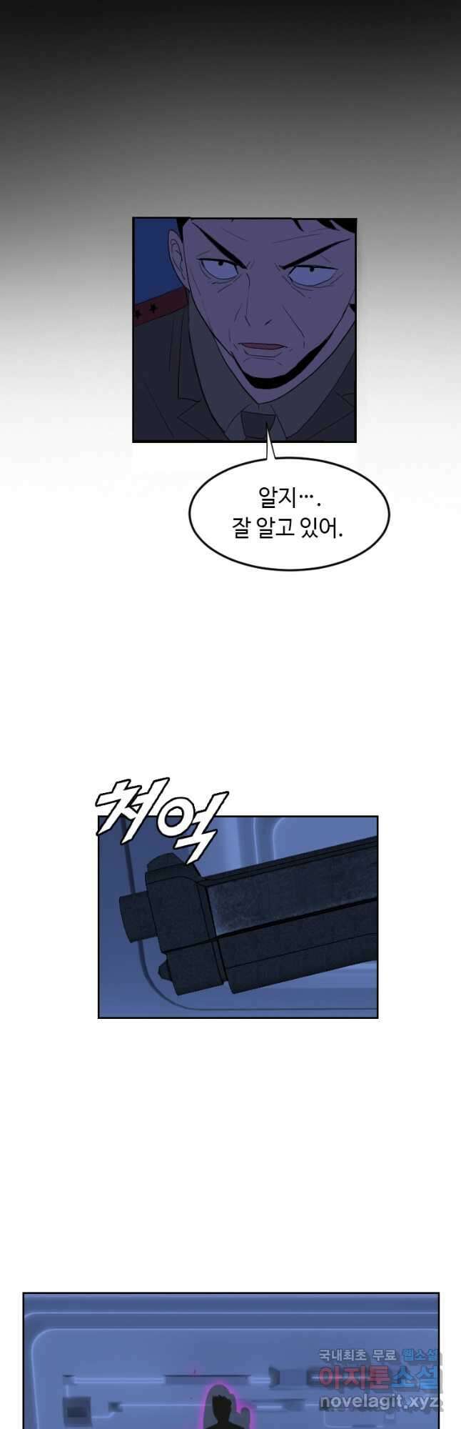 다른 세계에서 주워왔습니다 171화 6