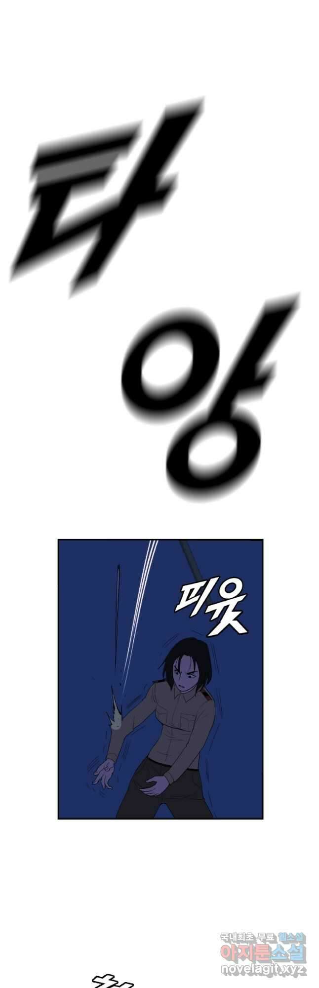 다른 세계에서 주워왔습니다 171화 9