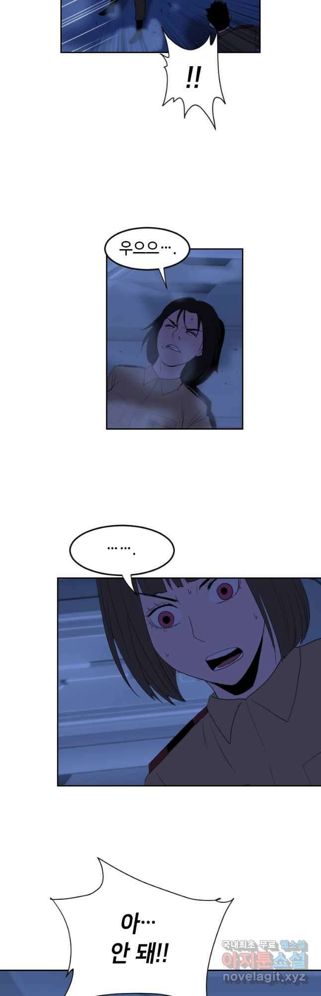 다른 세계에서 주워왔습니다 171화 16