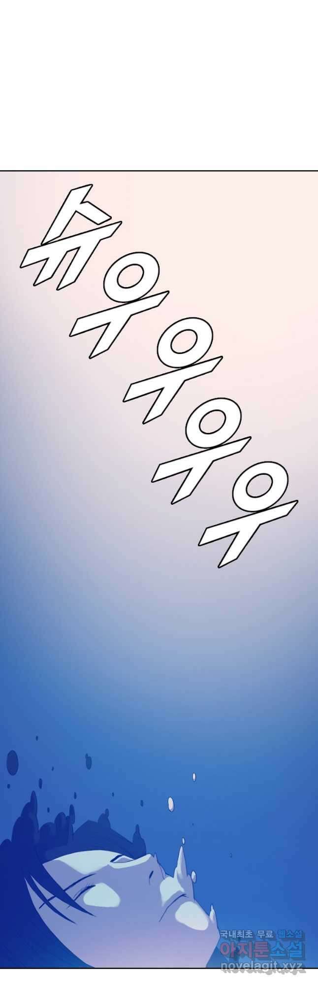다른 세계에서 주워왔습니다 171화 18