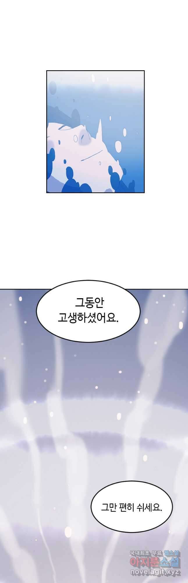 다른 세계에서 주워왔습니다 171화 19