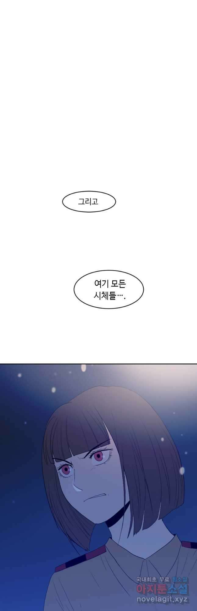 다른 세계에서 주워왔습니다 171화 21