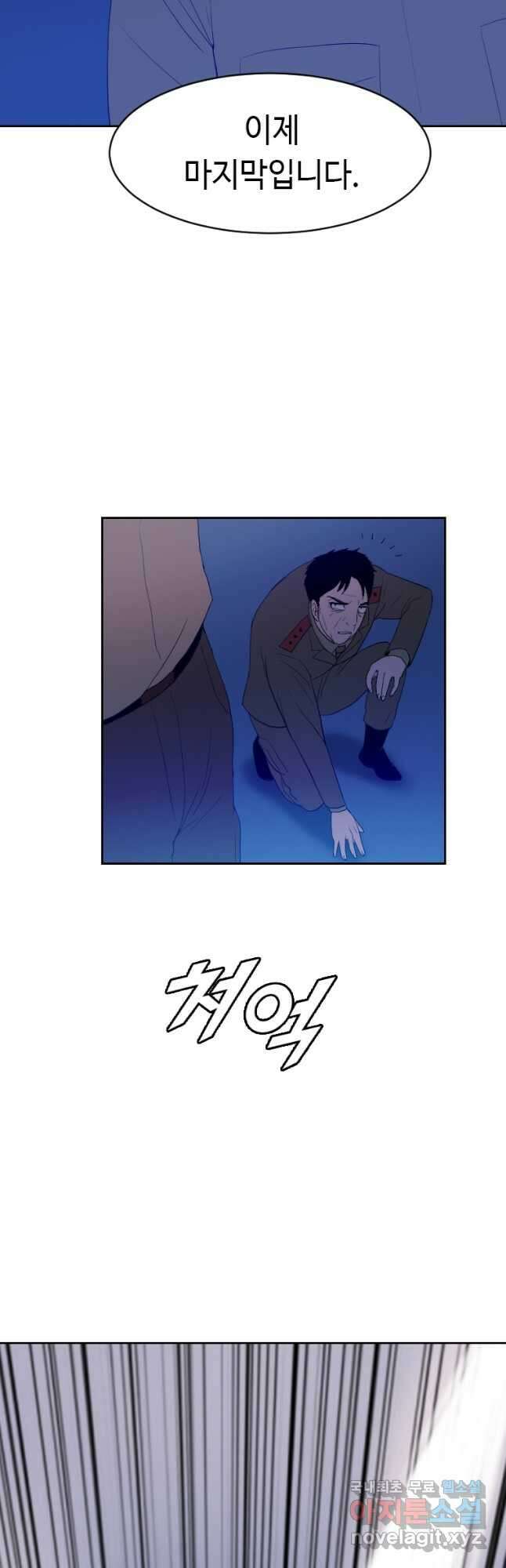 다른 세계에서 주워왔습니다 171화 22