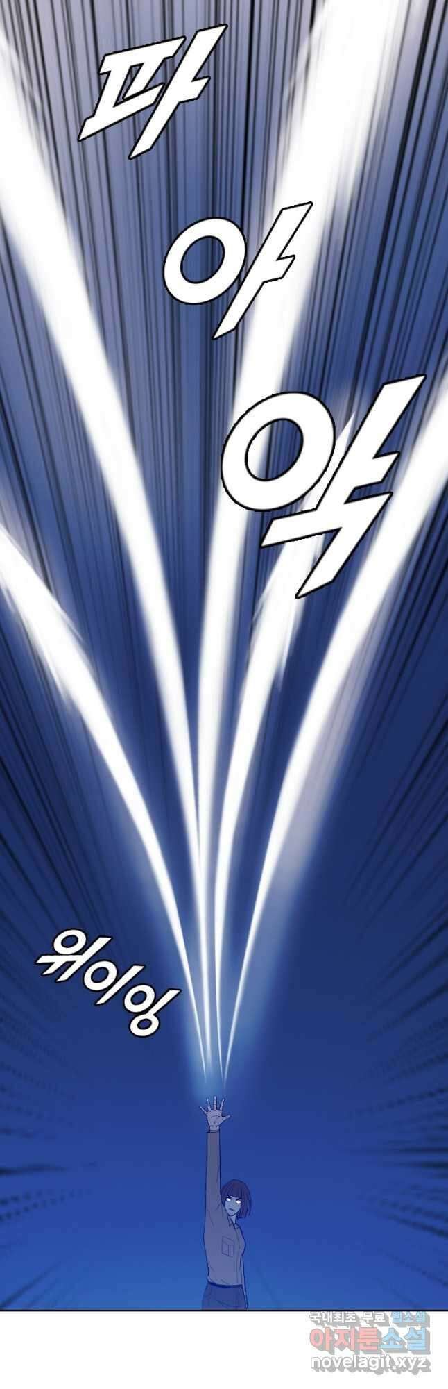 다른 세계에서 주워왔습니다 171화 23