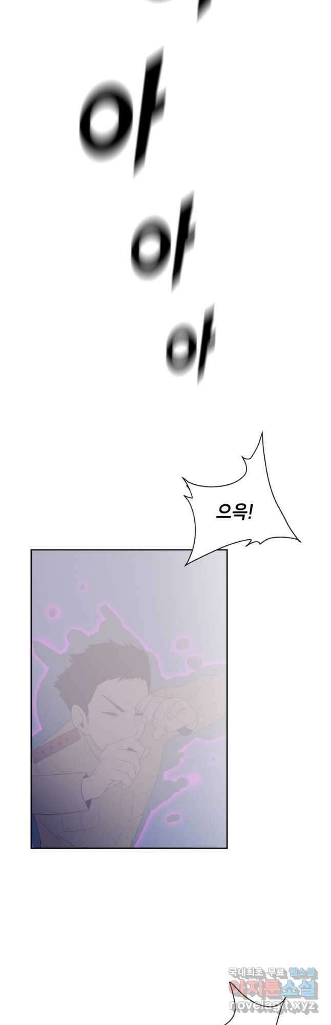 다른 세계에서 주워왔습니다 171화 25