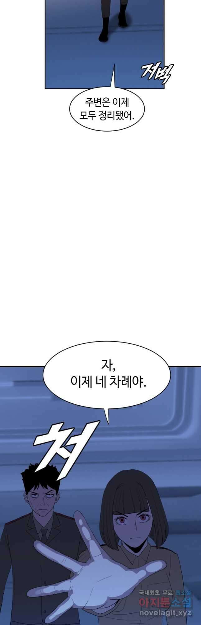다른 세계에서 주워왔습니다 171화 28