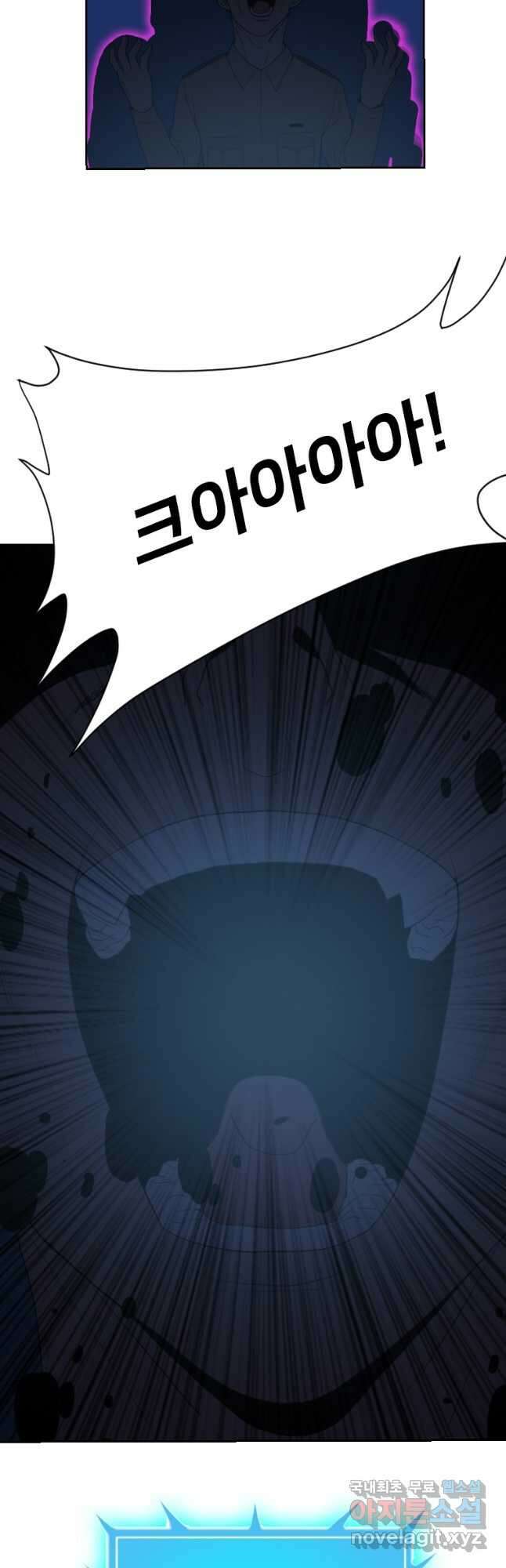 다른 세계에서 주워왔습니다 171화 32
