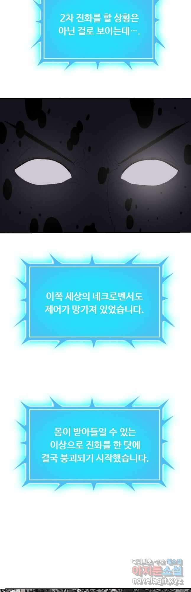 다른 세계에서 주워왔습니다 171화 33