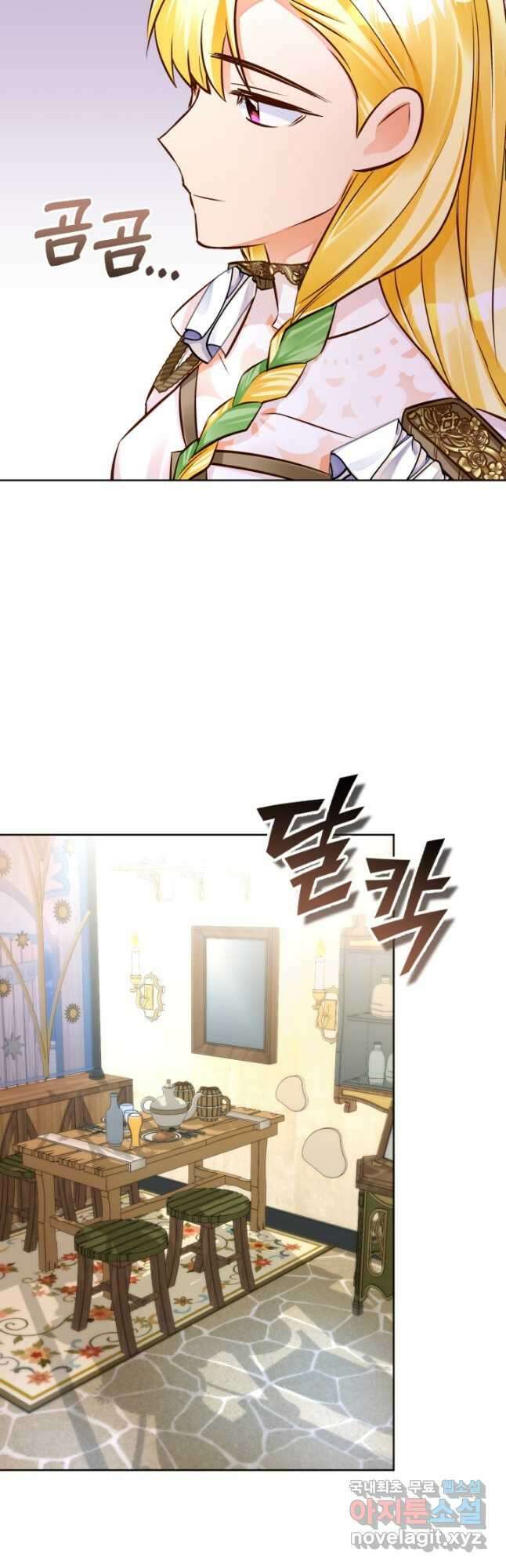 공녀님은 이상형과 결혼하기 싫어요 58화 11