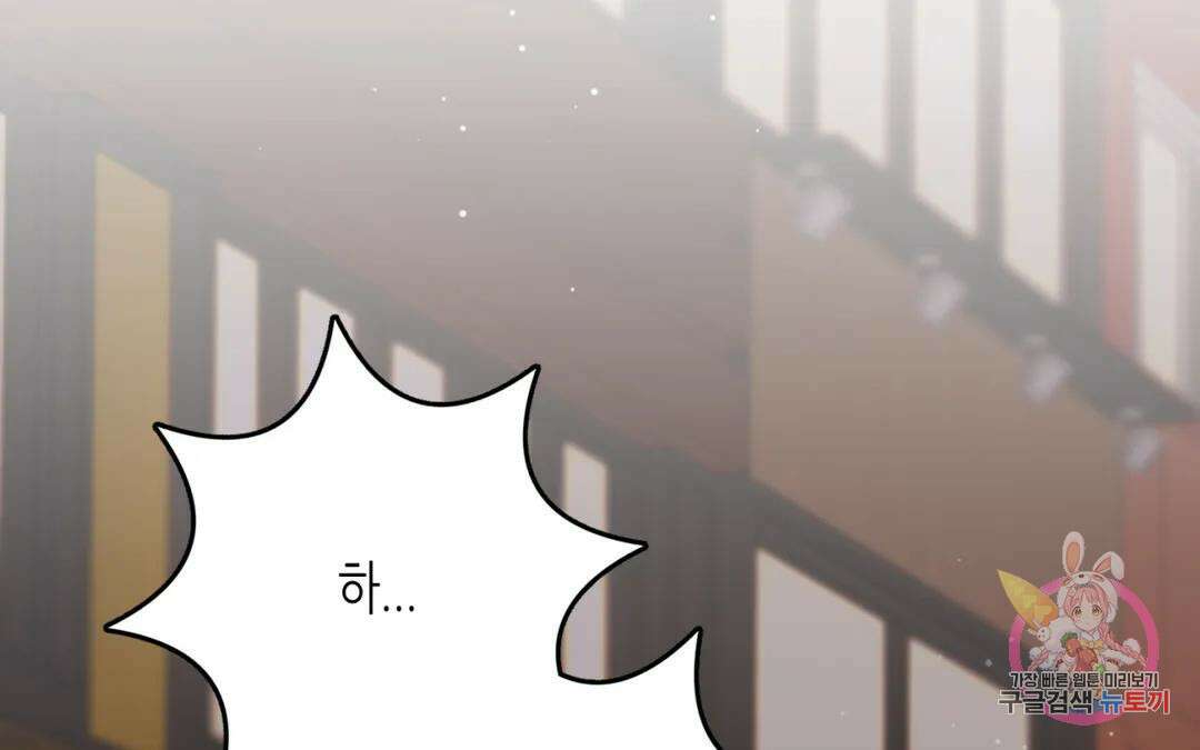 선 넘는 사이 28화 6