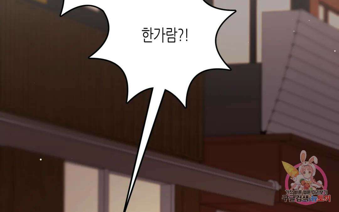 선 넘는 사이 28화 7