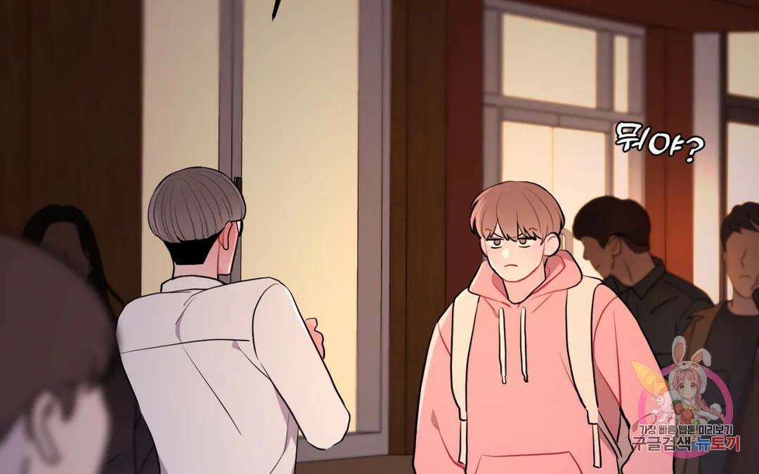 선 넘는 사이 28화 8