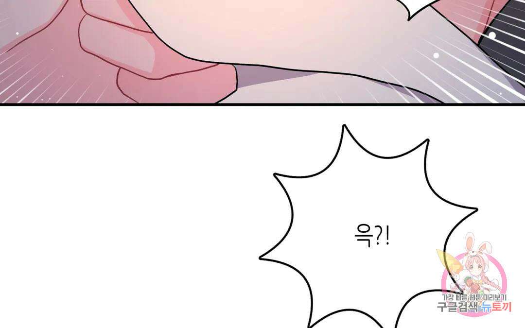 선 넘는 사이 28화 21