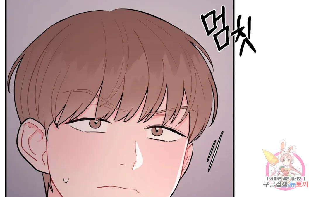 선 넘는 사이 28화 32