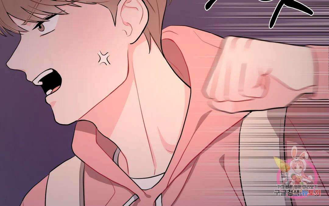 선 넘는 사이 28화 43