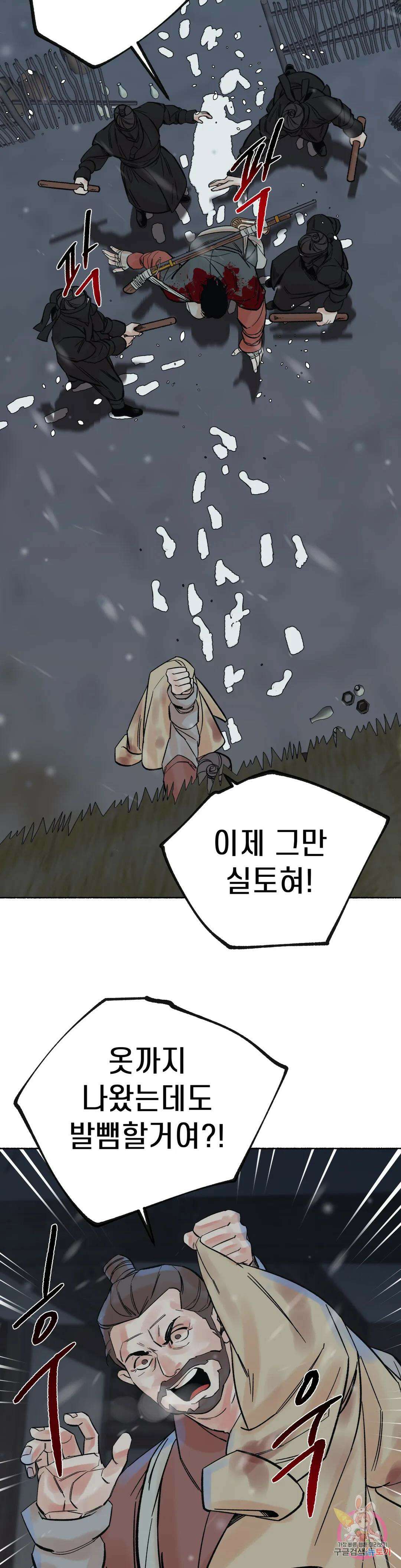 천년범 23화 <시즌1 完> 3