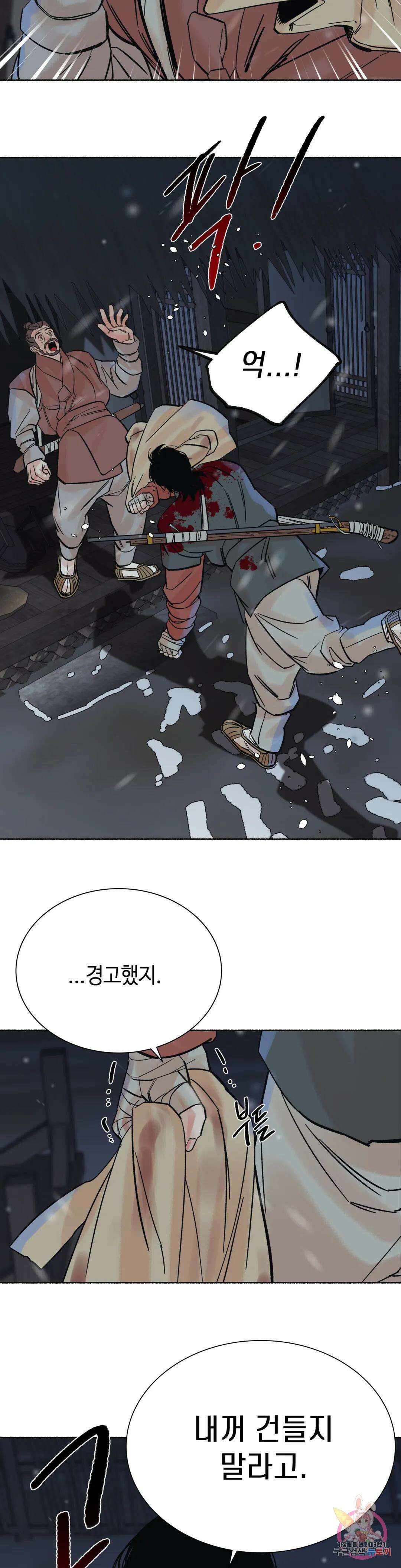천년범 23화 <시즌1 完> 4
