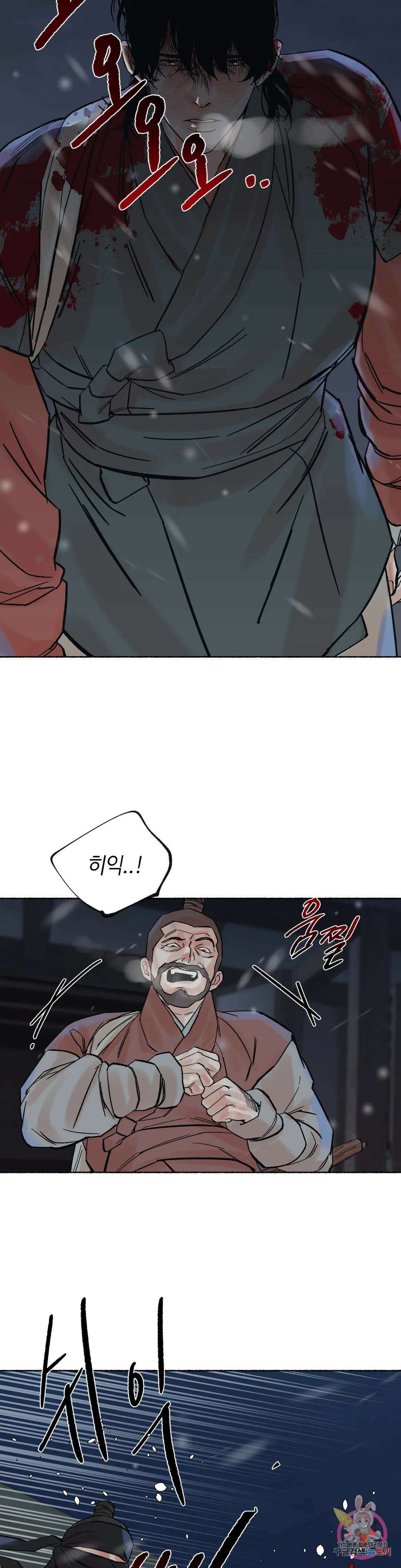 천년범 23화 <시즌1 完> 5