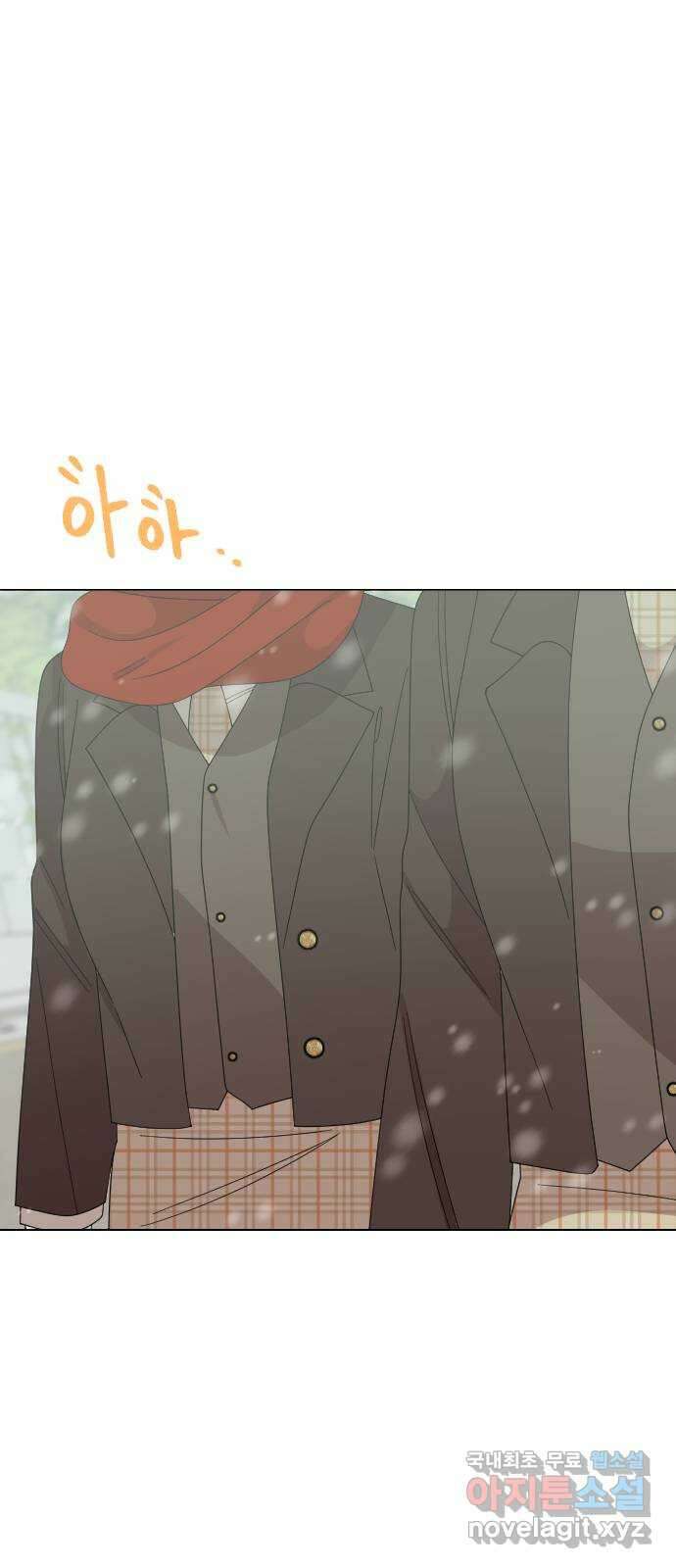 널 사랑하는 죽은 형 35화 1