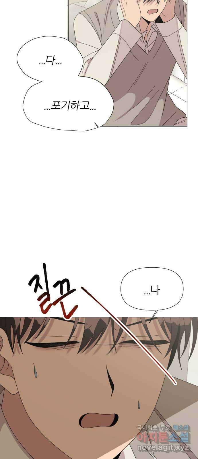 널 사랑하는 죽은 형 35화 8