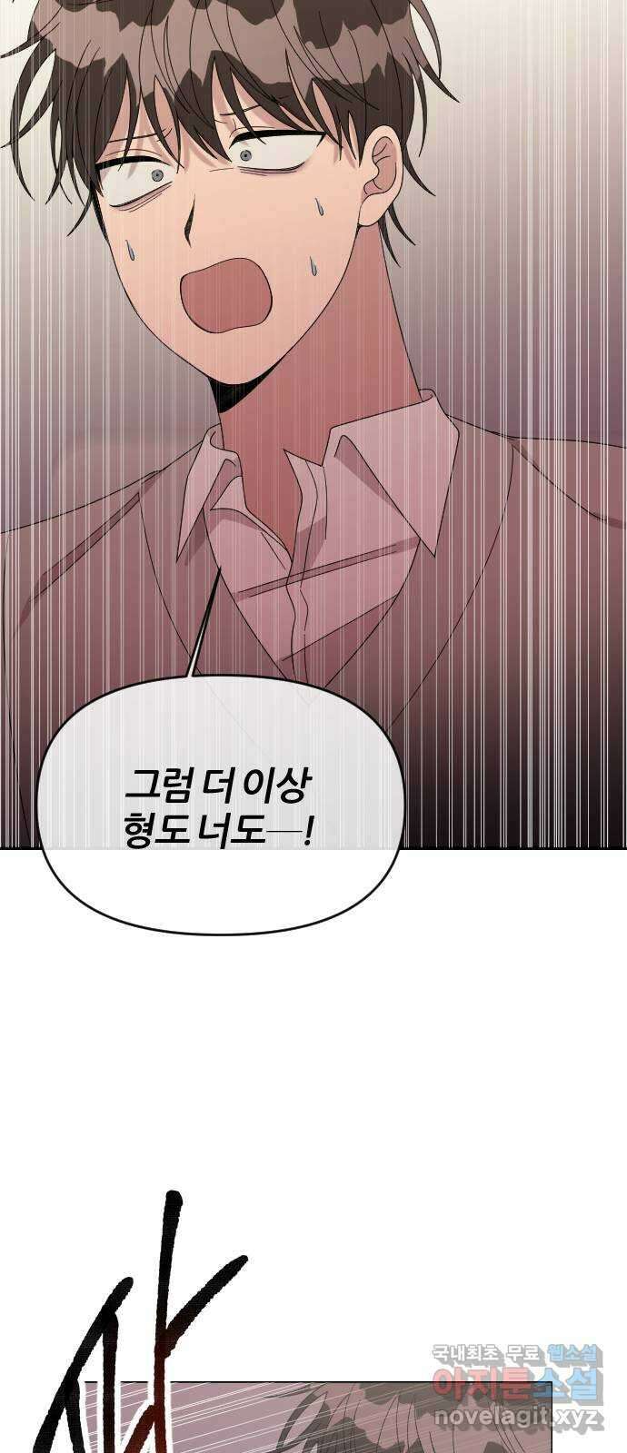 널 사랑하는 죽은 형 35화 11