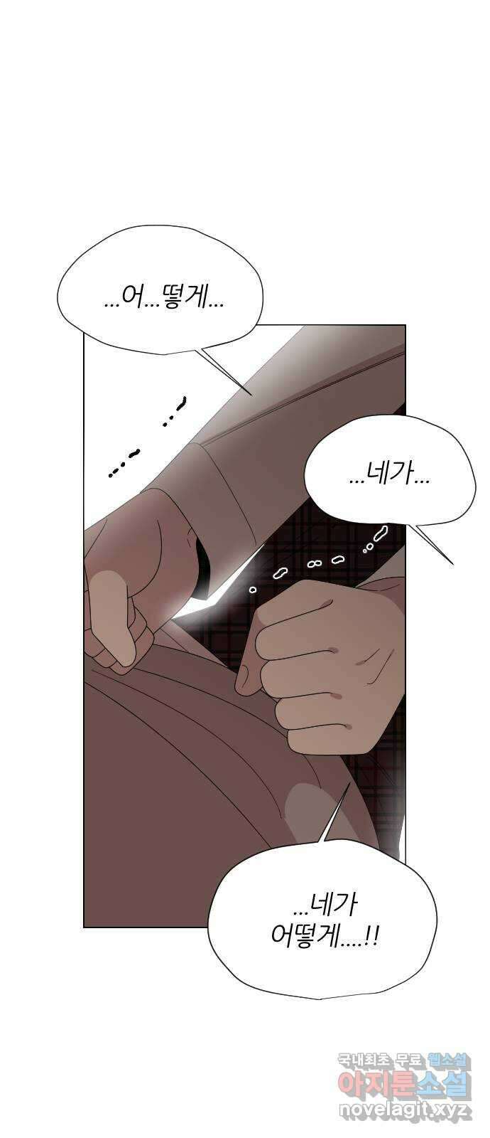 널 사랑하는 죽은 형 35화 15