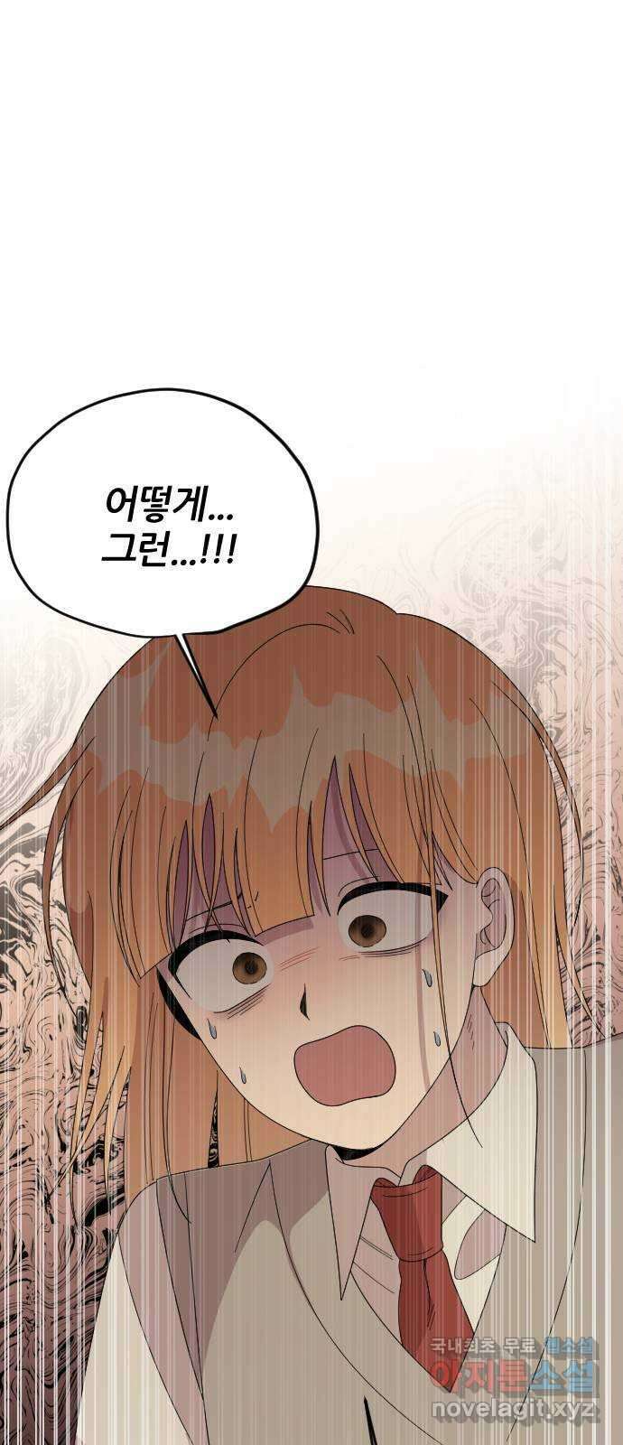 널 사랑하는 죽은 형 35화 16
