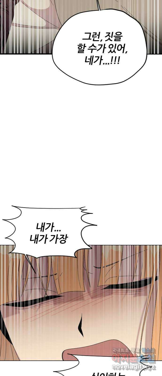 널 사랑하는 죽은 형 35화 17