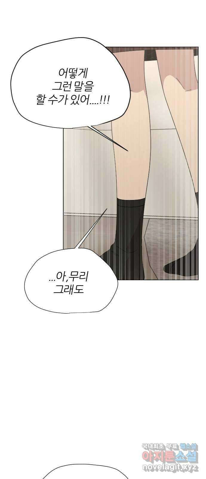 널 사랑하는 죽은 형 35화 19