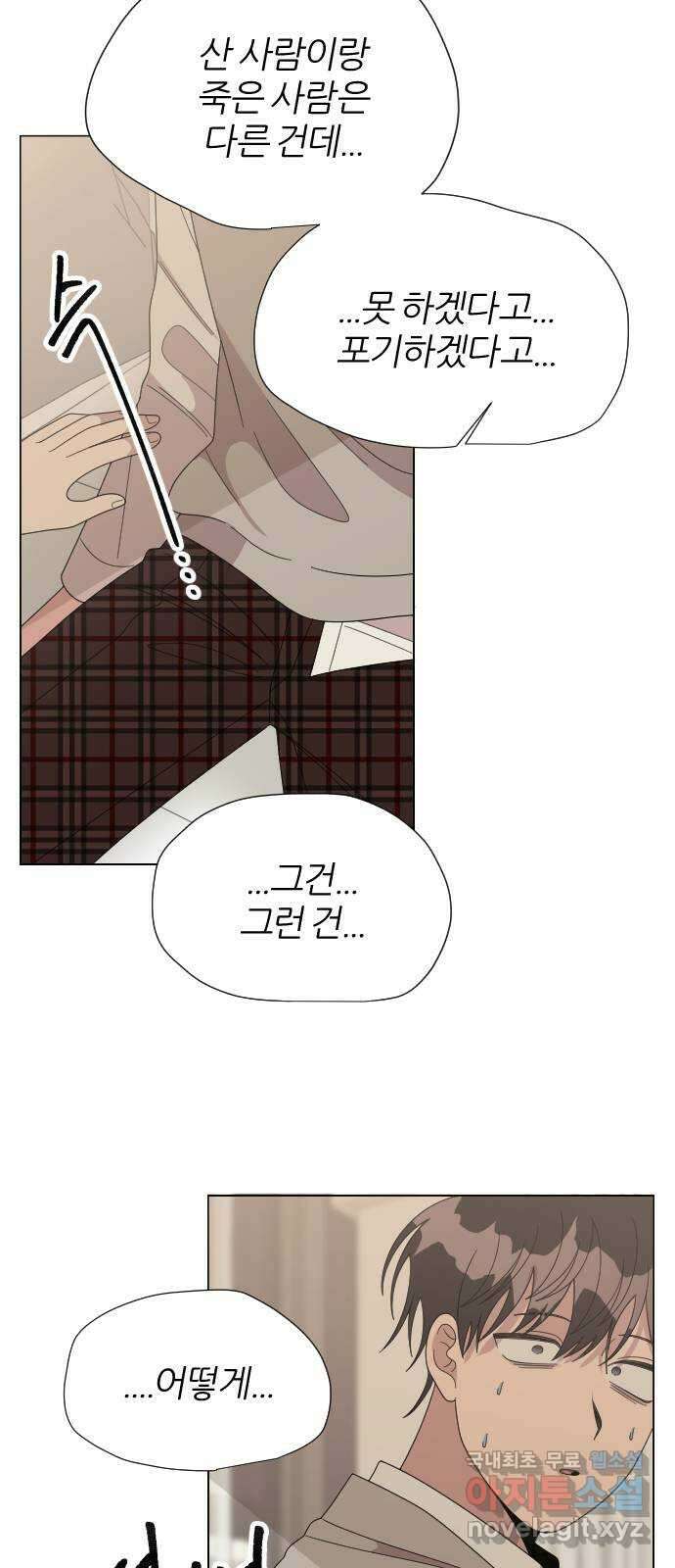 널 사랑하는 죽은 형 35화 20