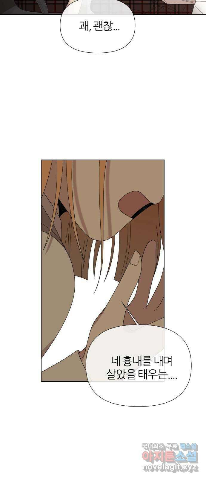 널 사랑하는 죽은 형 35화 25