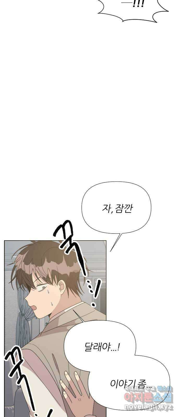 널 사랑하는 죽은 형 35화 28