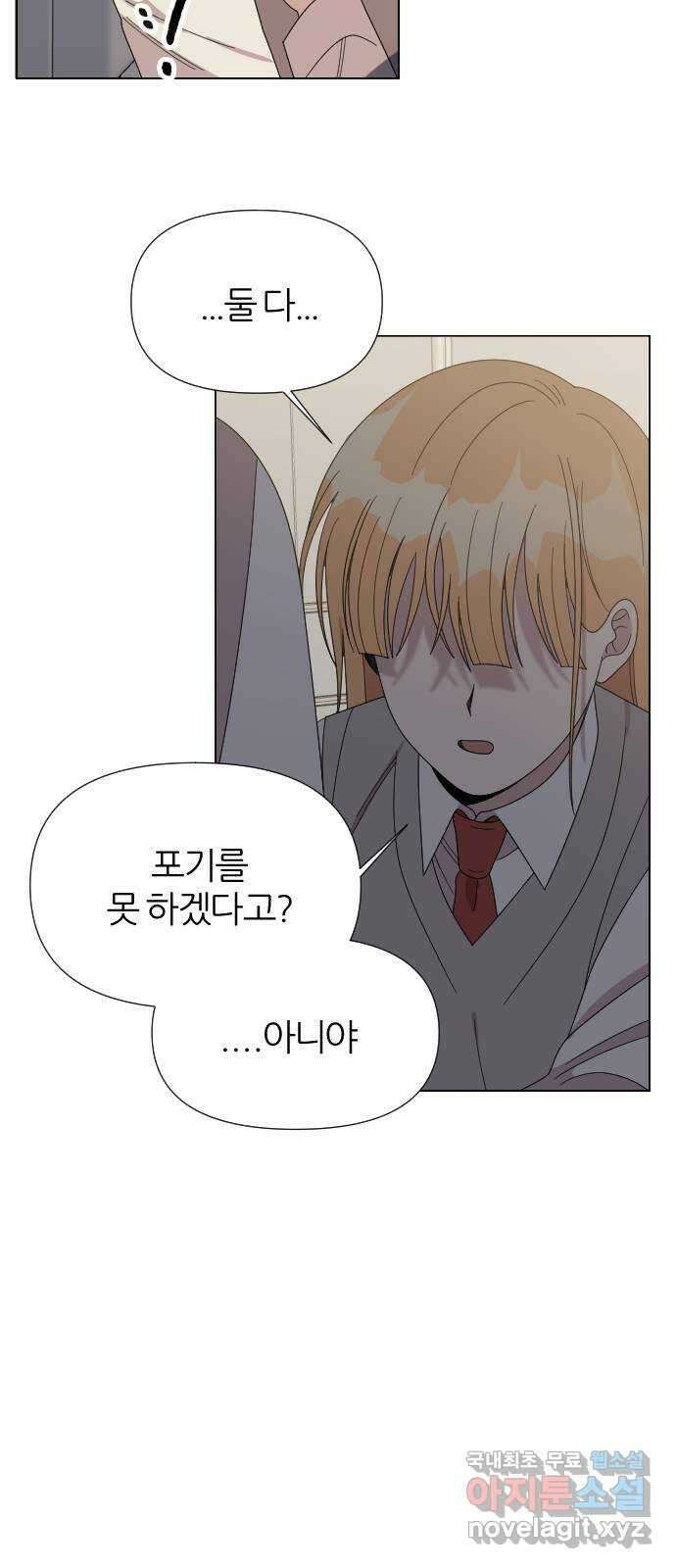 널 사랑하는 죽은 형 35화 29