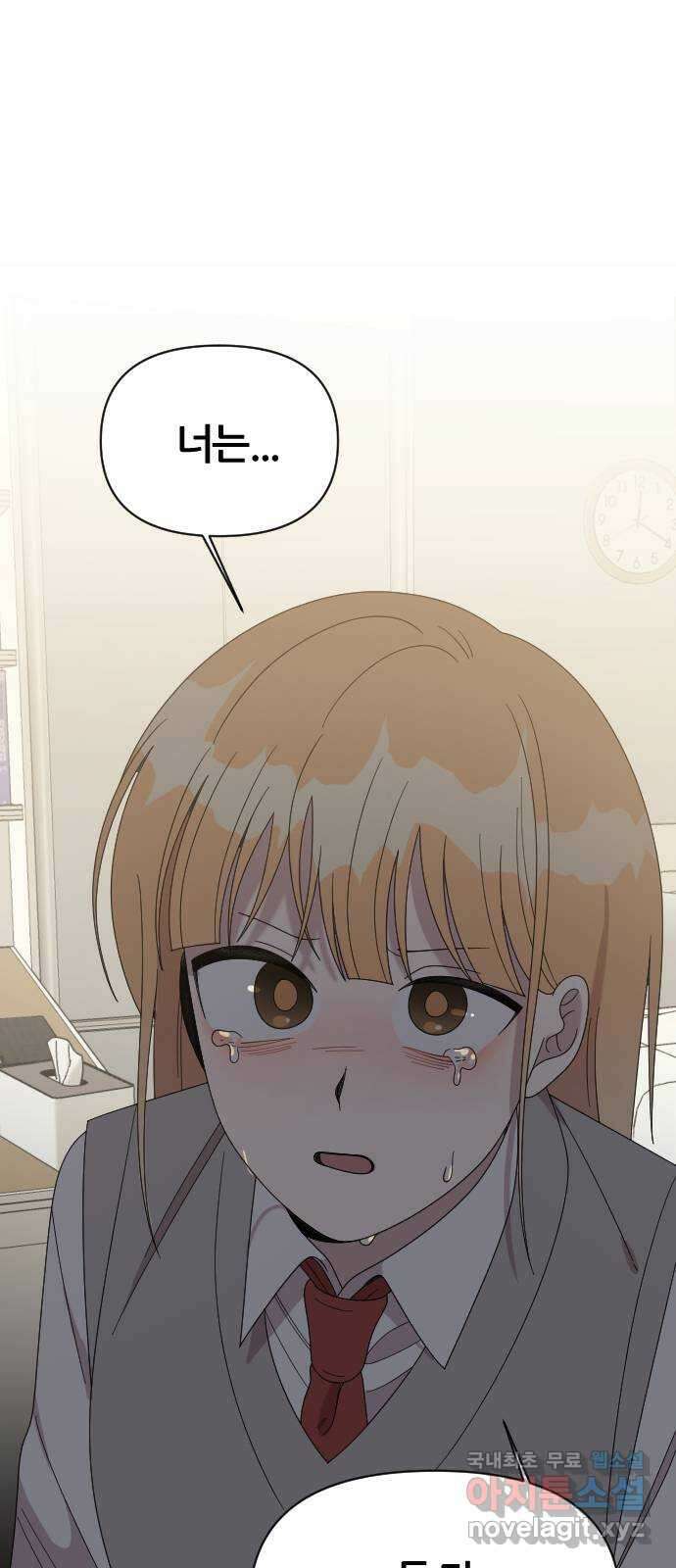 널 사랑하는 죽은 형 35화 30