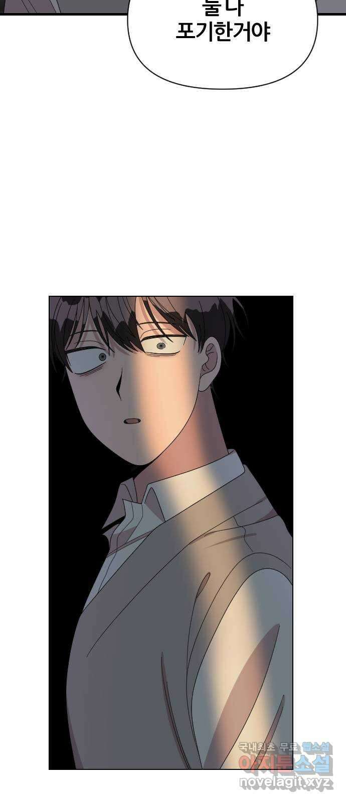 널 사랑하는 죽은 형 35화 31