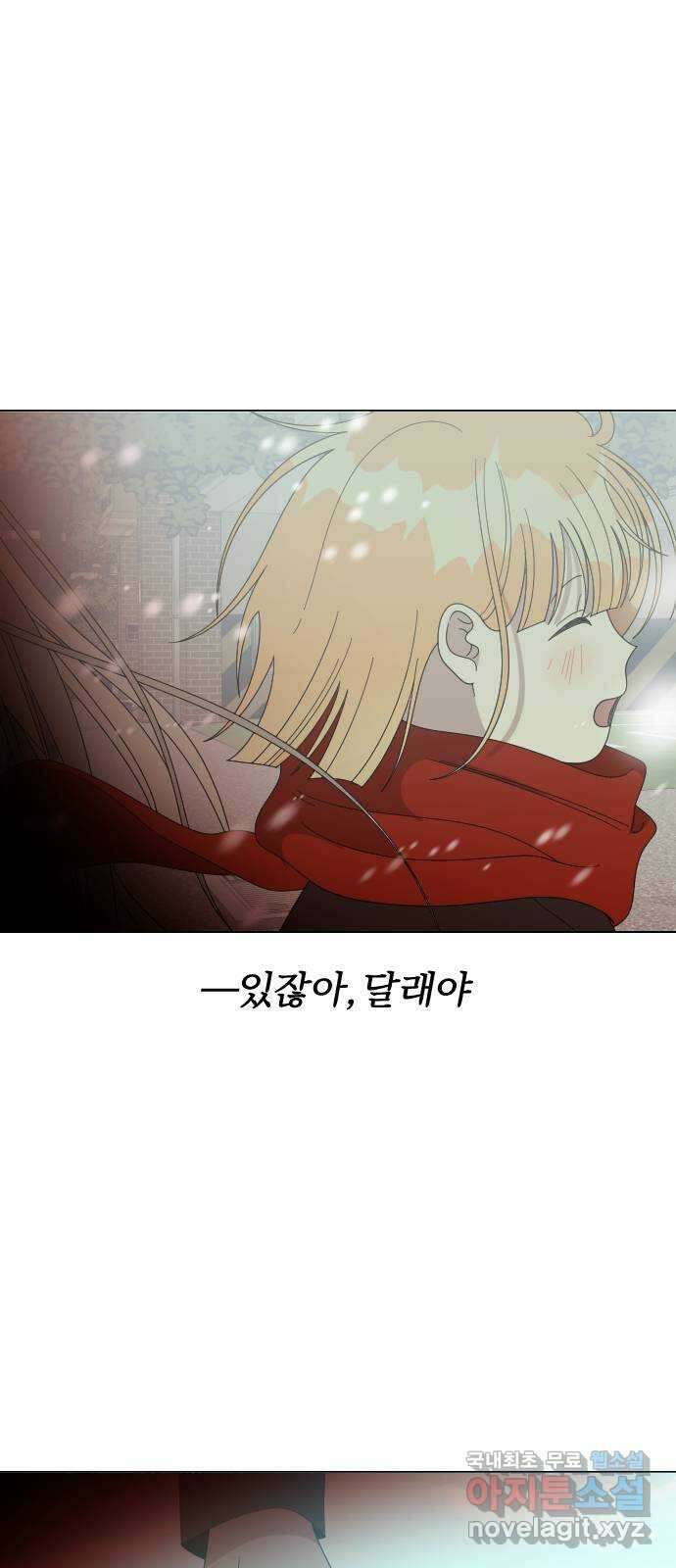 널 사랑하는 죽은 형 35화 34