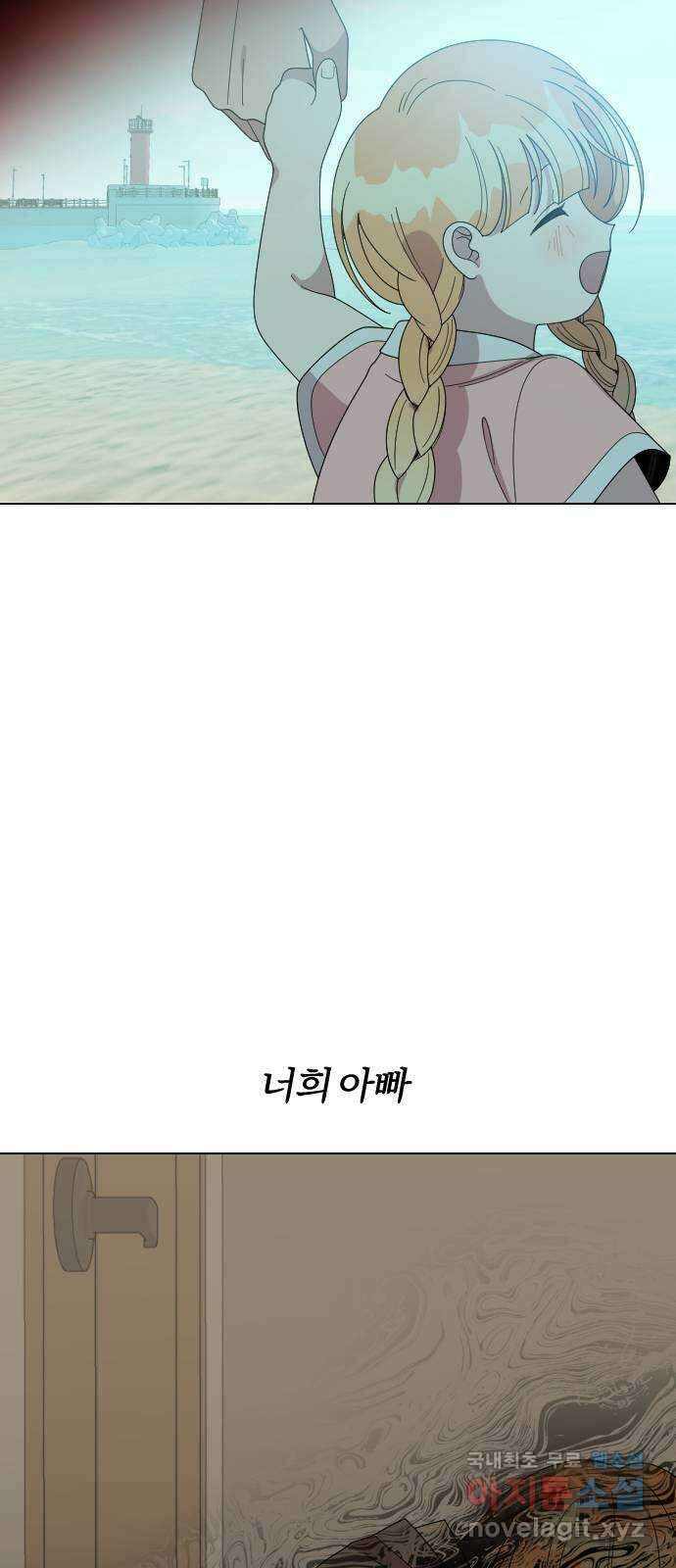 널 사랑하는 죽은 형 35화 35